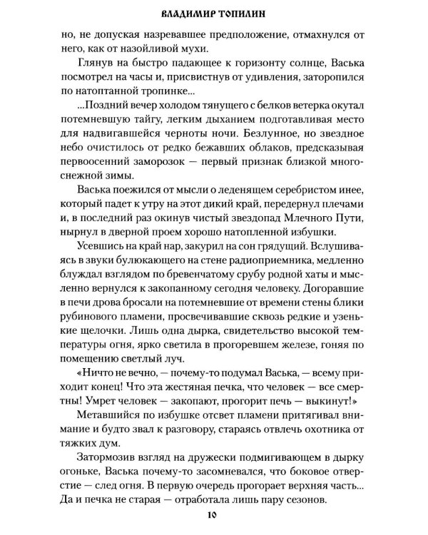 Когда цветут эдельвейсы