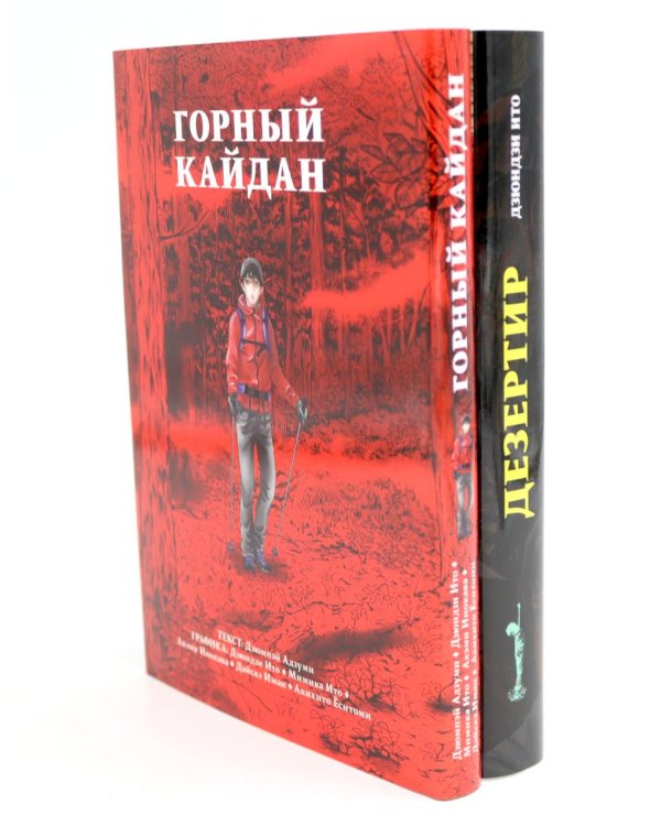 Безголовые статуи; Горный кайдан; Дезертир; Страшные истории Мими (комплект из 4-х книг)