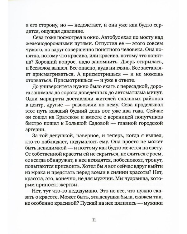 Рассекающий поле