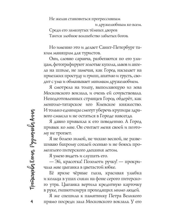 Блюз поребриков по венам