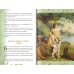 Библия для детей. В изложении княгини М.А. Львовой