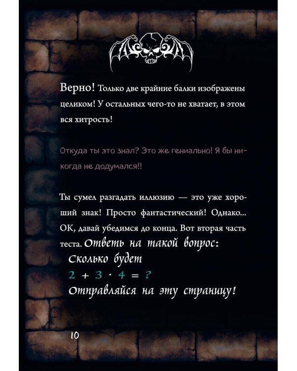 Маленькая злая. Кн. 6