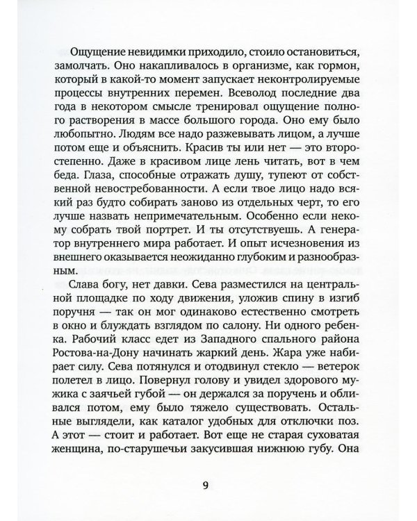 Рассекающий поле