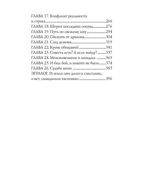 Блюз поребриков по венам