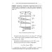 ANSYS в руках инженера: Динамическое нагружение