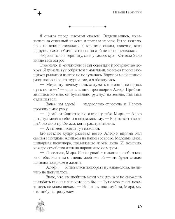 Богиня палящего солнца