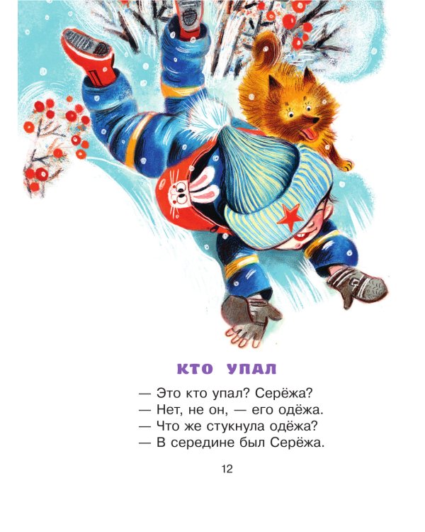 Стихи и сказки для маленьких