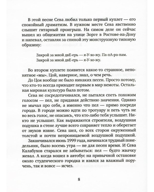 Рассекающий поле