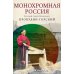 Монохромная Россия: фотограф Сергей Михайлович Прокудин-Горский