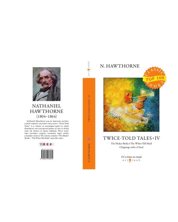 Twice-Told Tales IV = Дважды рассказанные истории IV: на англ.яз