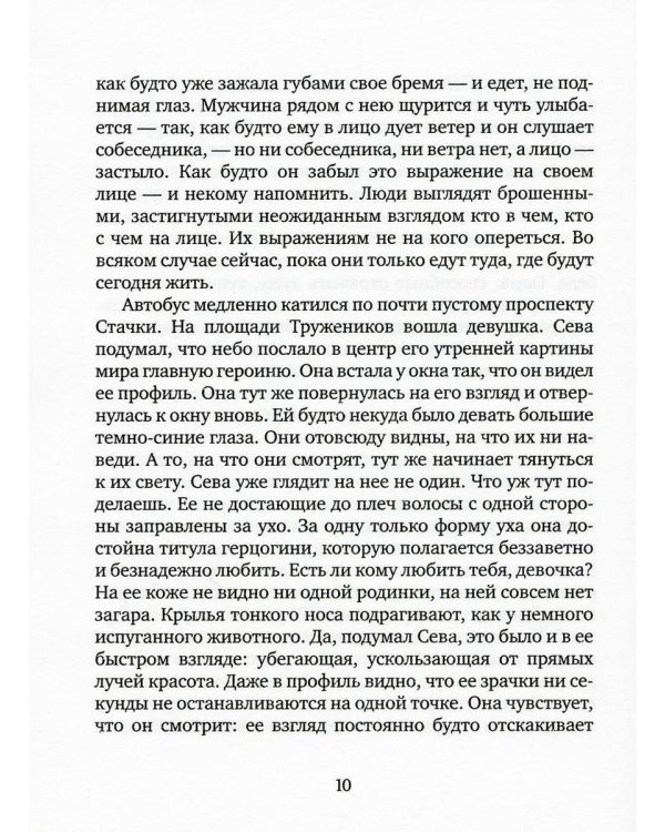 Рассекающий поле