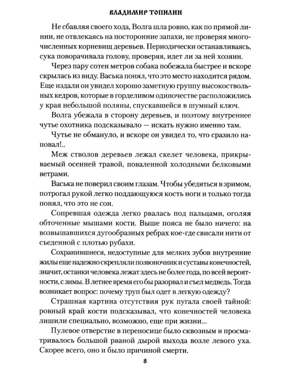 Когда цветут эдельвейсы