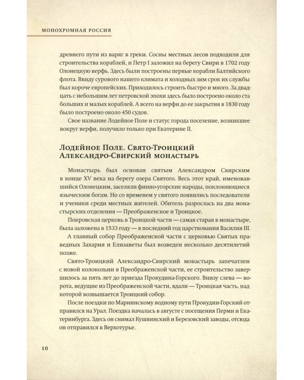 Монохромная Россия: фотограф Сергей Михайлович Прокудин-Горский