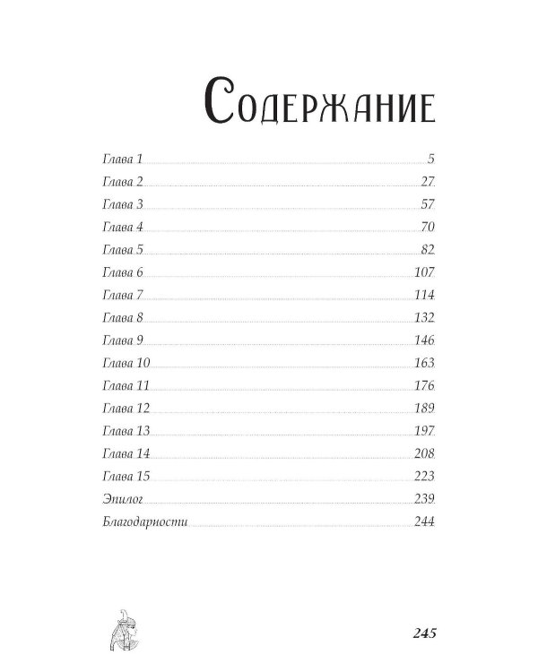 Богиня палящего солнца