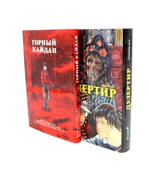 Безголовые статуи; Горный кайдан; Дезертир; Страшные истории Мими (комплект из 4-х книг)