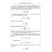 ANSYS в руках инженера: Динамическое нагружение