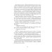 Тайна пропавшей экспедиции: 5-е изд