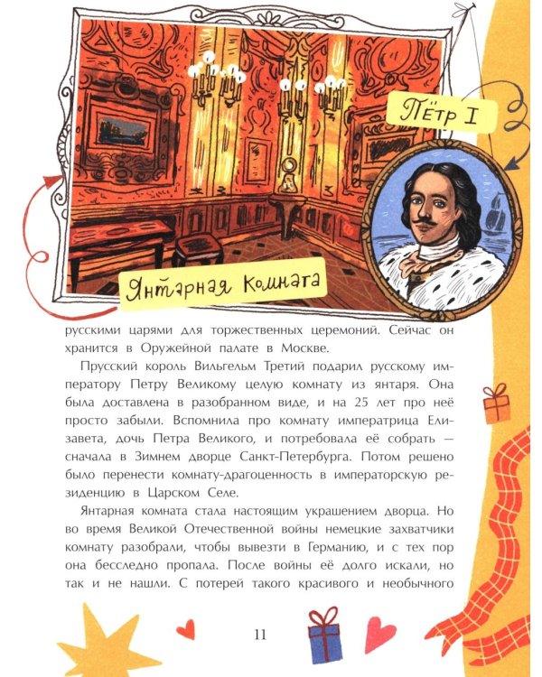 Вам подарок! История, традиции, этикет. Вып. 270
