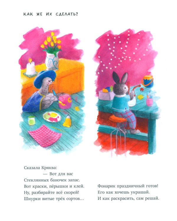 Черничка и фестиваль фонариков