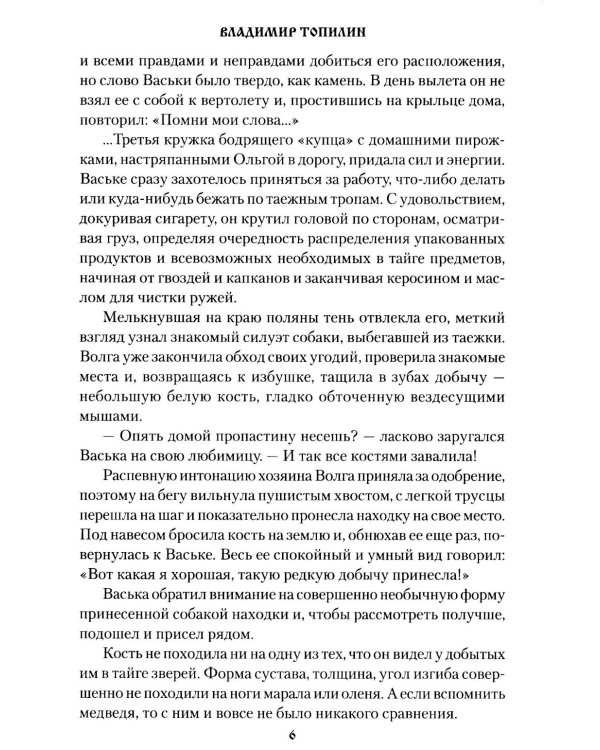 Когда цветут эдельвейсы