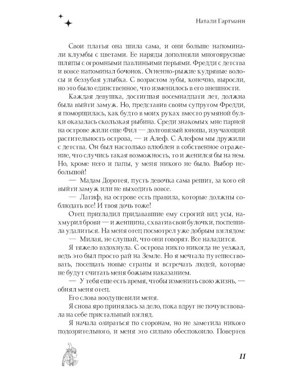 Богиня палящего солнца