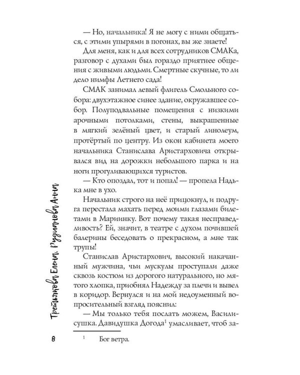 Блюз поребриков по венам