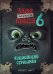 Маленькая злая. Кн. 6