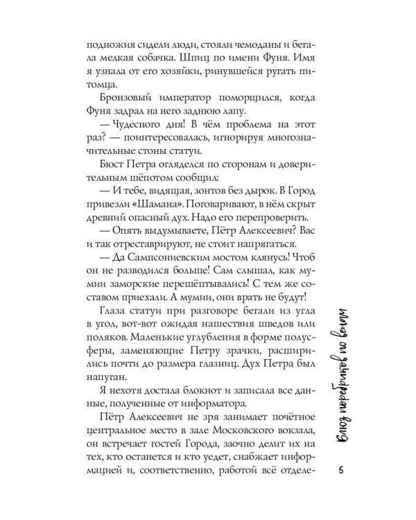 Блюз поребриков по венам