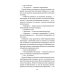Последнее дело адвоката Виноградова: роман, повесть