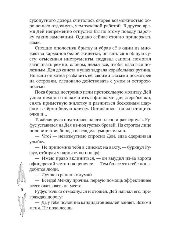 Дополнительное изображение книги «И боги молчат»