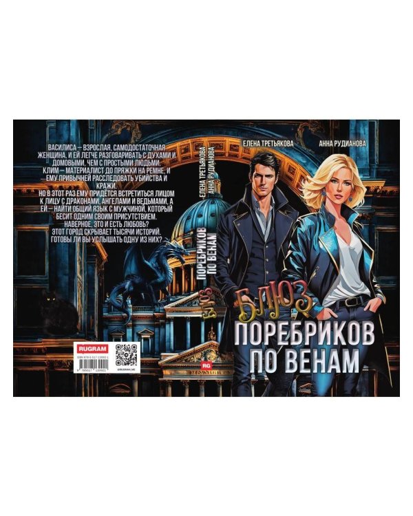 Блюз поребриков по венам