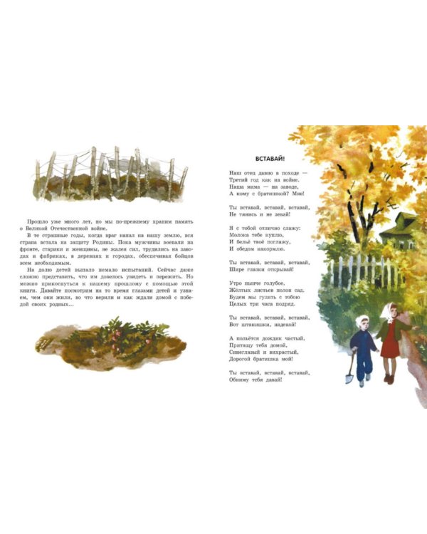 Почему ты шинель бережешь? Стихи