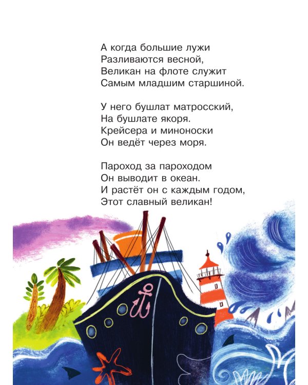 Стихи и сказки для маленьких