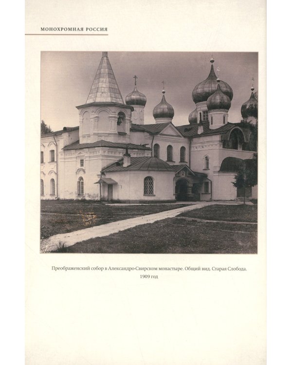 Монохромная Россия: фотограф Сергей Михайлович Прокудин-Горский