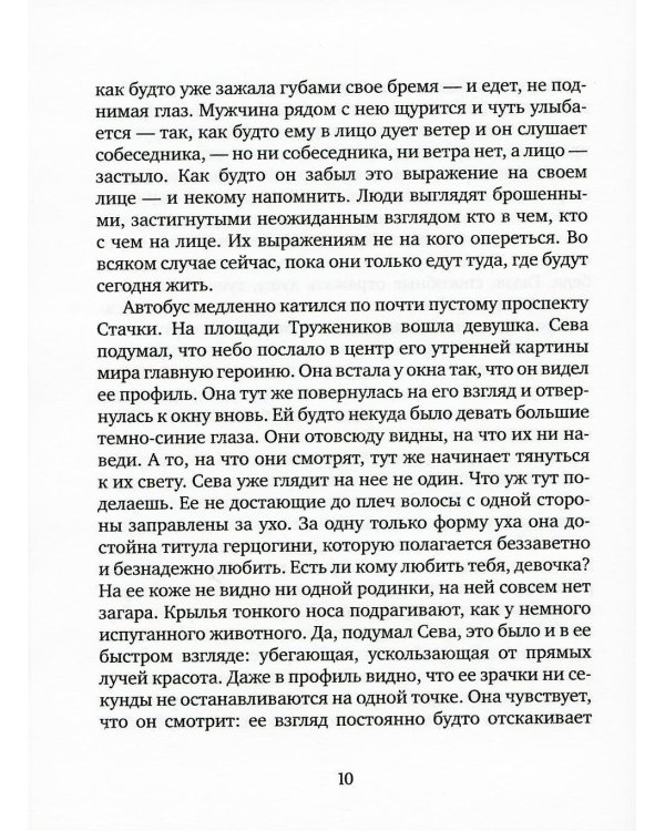 Рассекающий поле