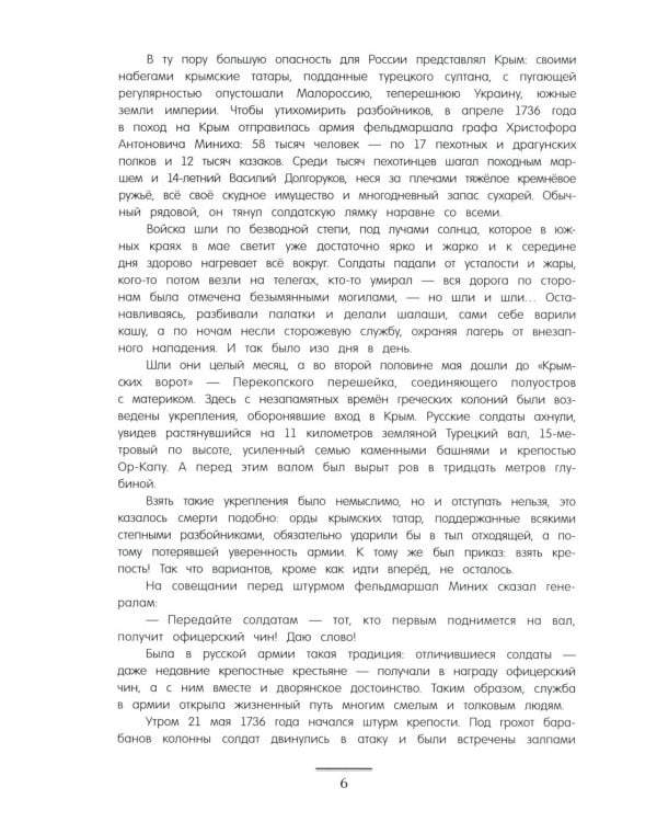 Юные герои Отечества