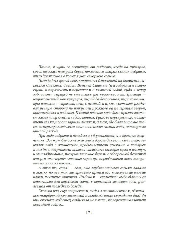 Дополнительное изображение книги «Братья и сестры. Тетралогия»