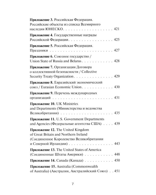 Дополнительное изображение книги «Устный перевод. Английский язык. Курс для начинающих: учебное пособие»