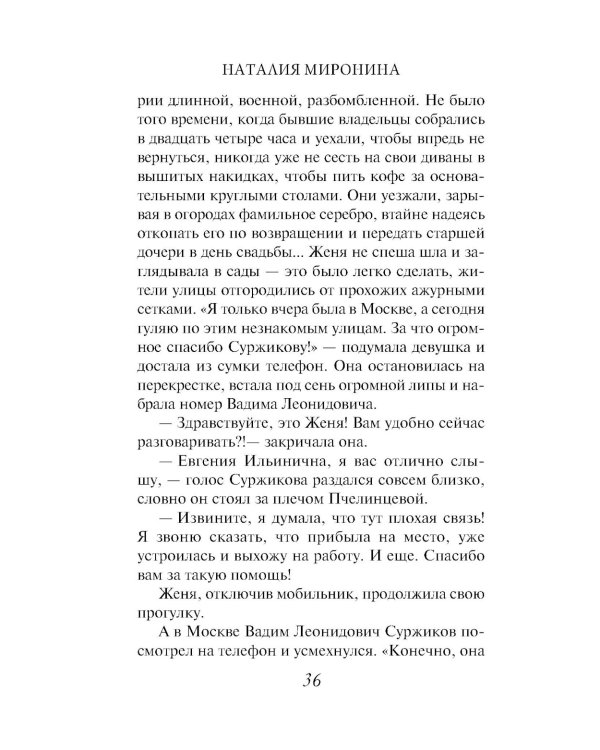 Босиком по краю моря