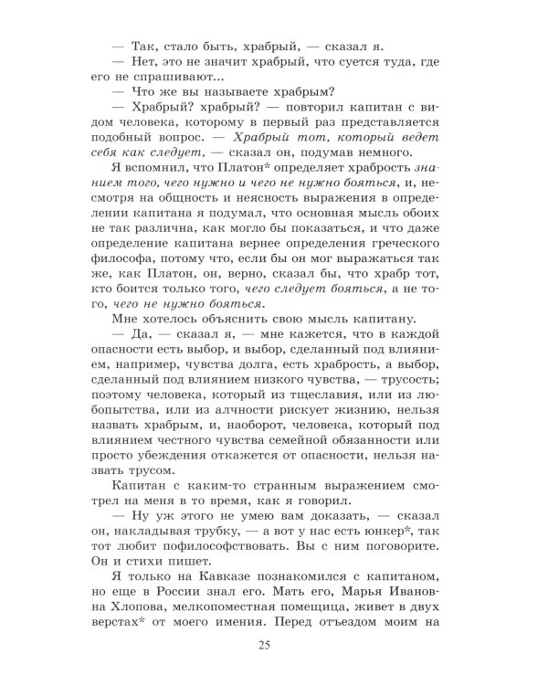 Хаджи-Мурат: повести и рассказы
