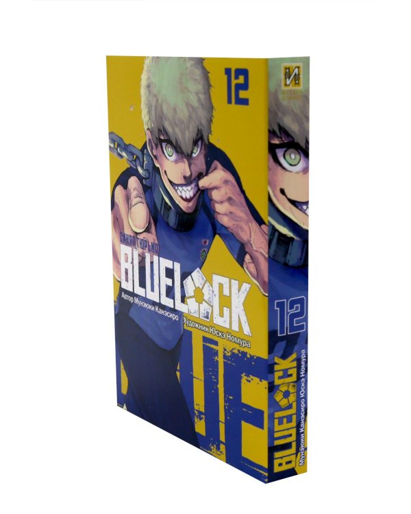 Дополнительное изображение книги «BLUE LOCK: Синяя тюрьма. Кн. 11-12: манга (комплект из 2-х книг)»