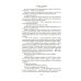Дополнительное изображение книги «Братья и сестры. Тетралогия»