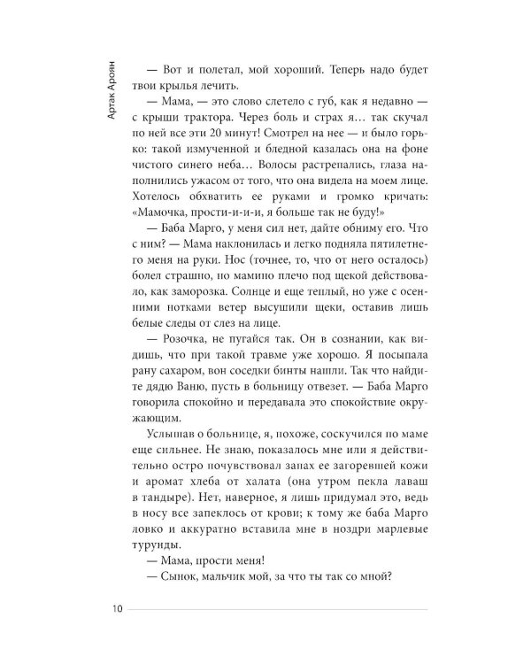 Красная корова не меняет кожу
