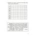 Прописи по китайскому иероглифическому письму. 1 этап обучения. 6-е изд Прописи по китайскому иероглифическому письму. 1 этап обучения. 6-е изд
