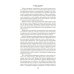 Дополнительное изображение книги «Братья и сестры. Тетралогия»