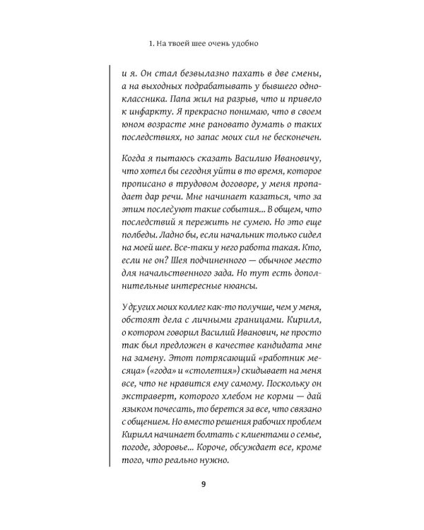 Главные отношения в твоей жизни: любовь к себе
