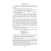 Дополнительное изображение книги «Братья и сестры. Тетралогия»