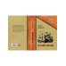 Русский приключенческий роман На тихой заставе