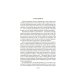 Дополнительное изображение книги «Братья и сестры. Тетралогия»