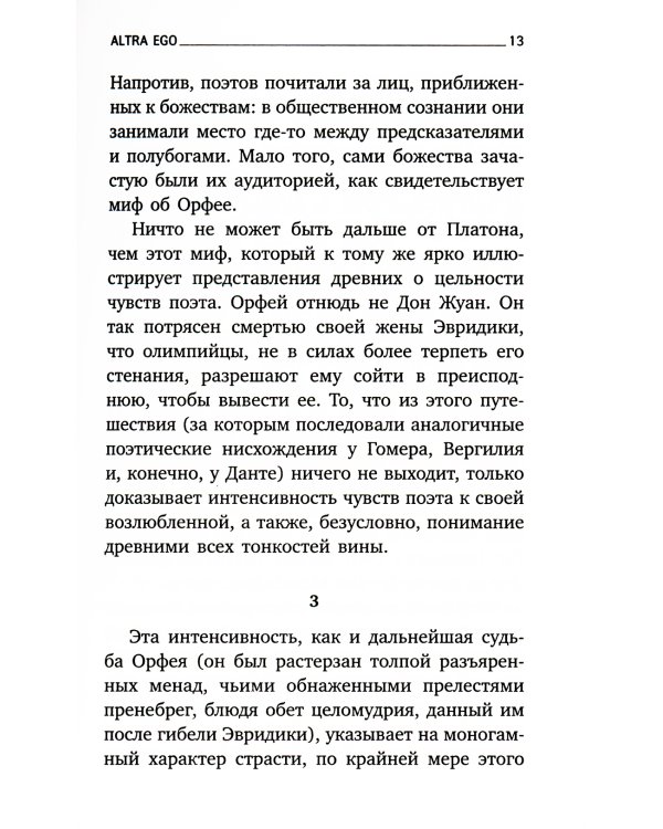 Иосиф Бродский. Лучшие эссе на русском и английском языках (5 книг)